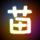 绣春刀