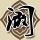 哑巴新娘